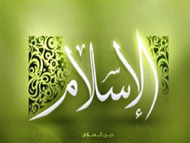 آغاز اسلام و شروع بعثت با نام خدا
