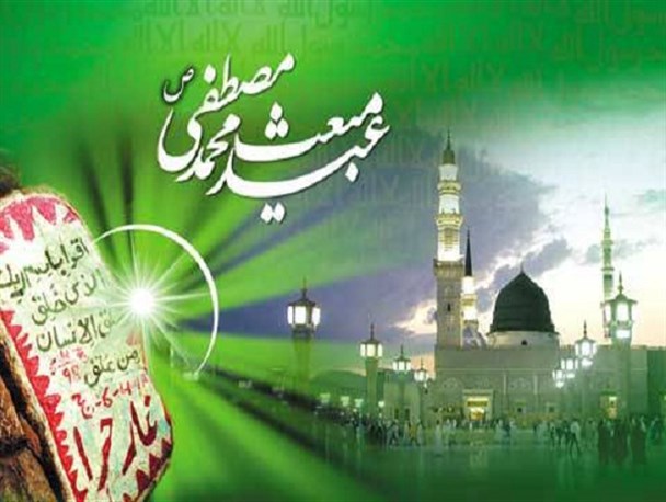 مبعث، عید عاشقان پیامبر مهربانیهاست/ ویژگیهای خاص رفتاری پیامبراعظم(ص)