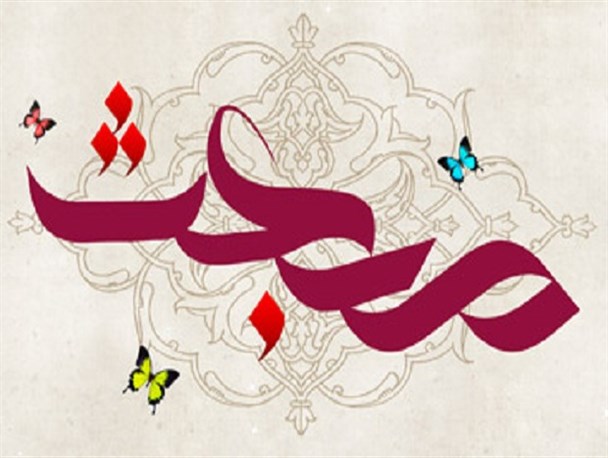 مبعث روز تولد عاطفه هاست