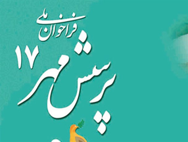 ۱۵۵ هزار البرزی در پرسش مهر رئیس جمهور شرکت کردند/ کسب ۴ رتبه برتر کشوری توسط دانش آموزان البرز