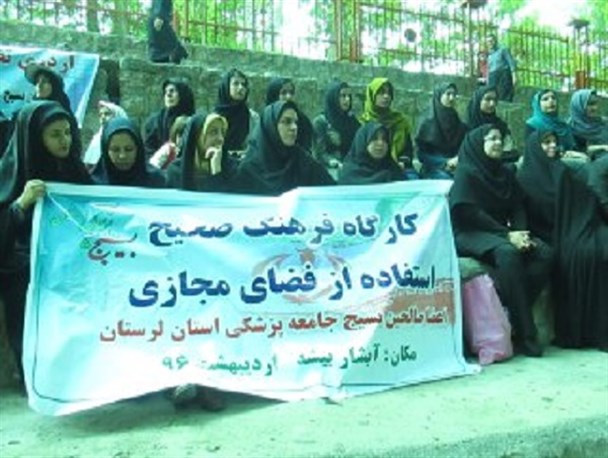 کارگاه فرهنگ صحیح فضای مجازی ویژه بانوان در استان برگزار شد