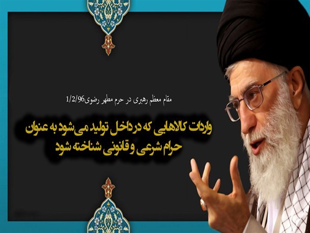 واردات کالای غیر ضروری ممنوع