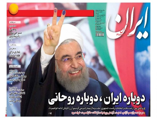 تخلف انتخاباتی روزنامه ایران در مسیر دادگاه