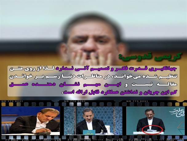 جهانگیری قدرت فکر و تصمیم آنی ندارد/ عکس نوشته
