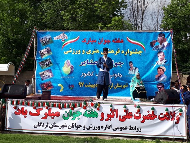 جشنواره فرهنگی ورزشی بومی محلی جنوب غرب کشور درلردگان برگزار شد