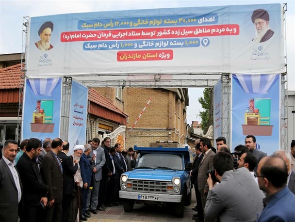 توزیع ۳۰ هزار بسته کالای خانگی بین سیل‌زدگان ۱۰ استان کشور/ ۲۳۰۰ شغل در مازندران ایجاد می‌شود