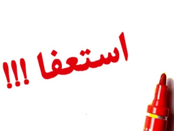 شهردار آمل مجبور به استعفا شد/ مقدس سرپرست شهرداری آمل
