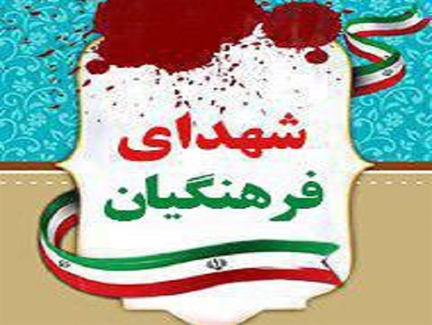 شهدای معلم الگوی ایثار هستند