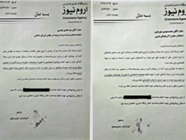 دعوت از استاندار آذربایجان غربی و نماینده ارومیه در مجلس برای روشنگری در خصوص مواضع خود