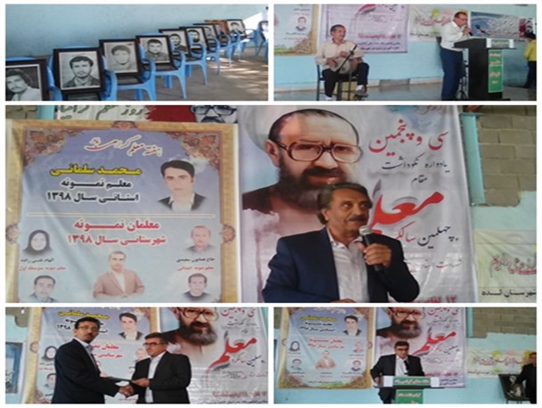 تجلیل ازمعلمین نمونه استانی، شهرستان و بهمن بیگی کهگیلویه بزرگ/ یوسفی:سنگ تمام بهمن بیگی برای آموزش عشایردر ایران+تصاویر