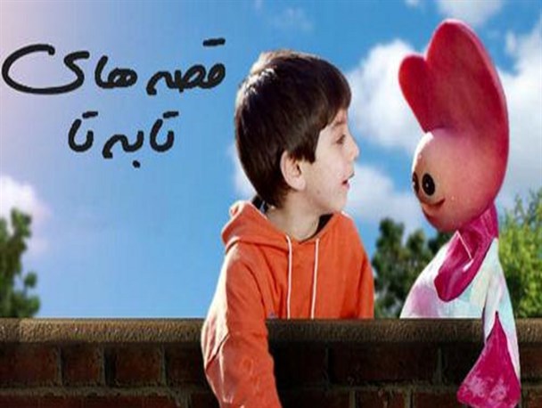 قصه‌های زی‌زی‌گولو را از زبان لیلی رشیدی بشنوید