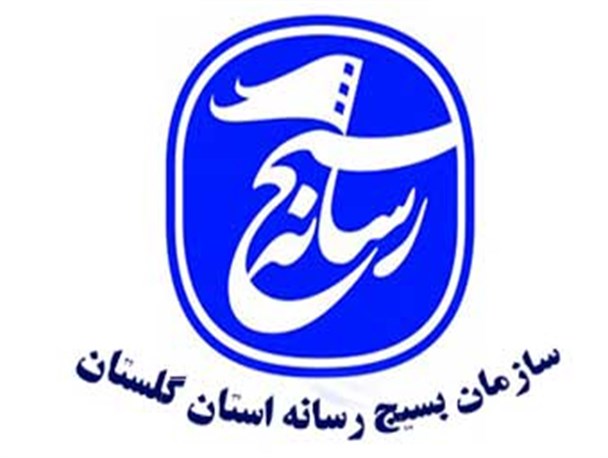 پیوستن اصحاب رسانه گلستان به گزاره برگ ملی هسته ای