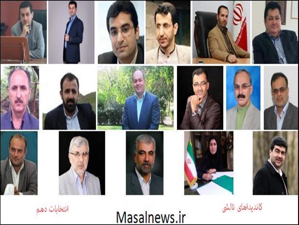 گوشه و کنار سیاست در تالش