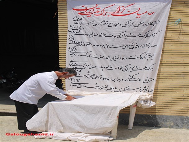 مهر تائید نمازگزاران جمعه گلوگاه بر گزاره‌برگ ملت ایران/تصویر