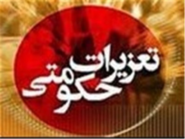 گشتهای تعزیرات حکومتی فردا در پاساژ کیش مستقر می شوند