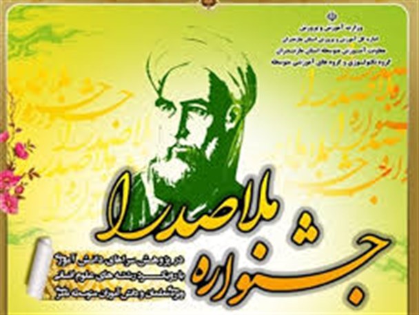 درخشش دانش آموز کامیارانی در مرحله کشوری جشنواره ملاصدرا