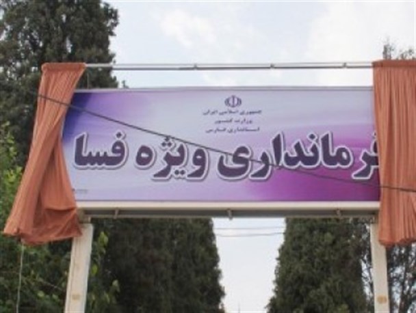 نامه 209 نفر از فعالین فرهنگی به فرماندار فسا/این اتفاقات مناسب فضای همدلی و همزبانی میان مردم و مسئولین نیست