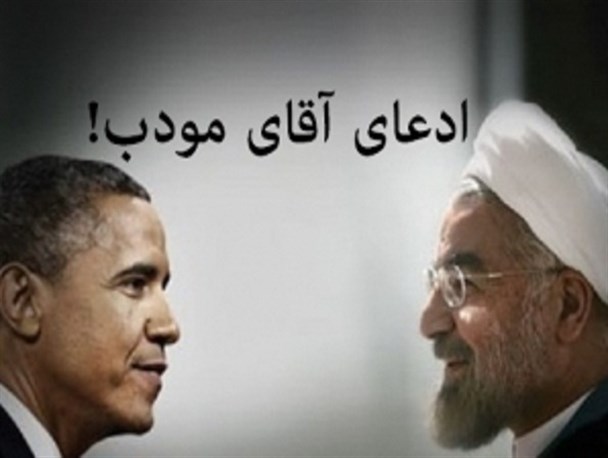 نگاهی به ادعاهای دولتی که روحانی رئیسش را مودب خواند