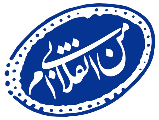 بررسی ضرورت انقلابی‌ماندن