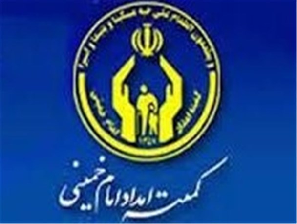 درآمد 396 میلیارد ریالی کمیته امداد کرمانشاه در سال گذشته