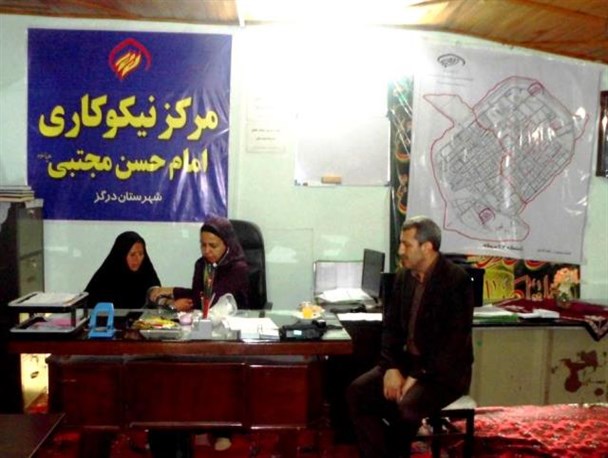بیش از 200میلیون ریال کمک خیّرین در شهرستان درگز جمع آوری شد
