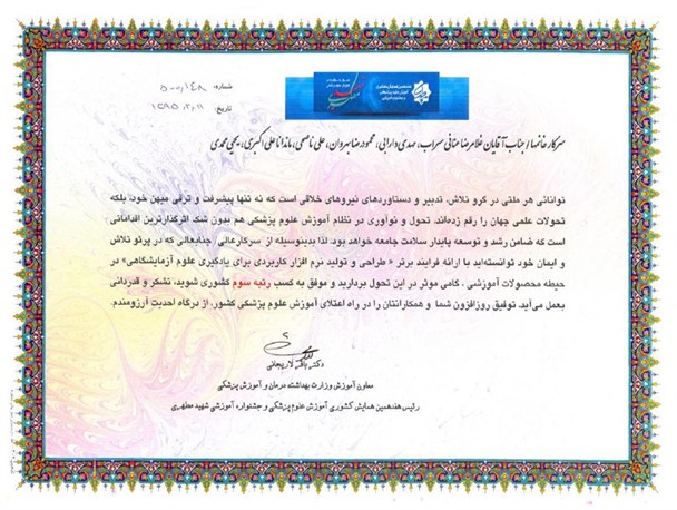 نرم‌افزار تفسیر تست‌های آزمایشگاهی کلینیکی طراحی شد
