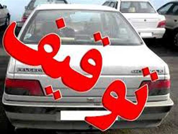 توقیف پژو با 124 فقره تخلف و 123 میلیون خلافی در یزد!