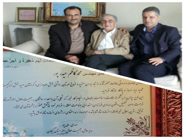 تقدیر از واقف خوابگاه دانش آموزان بی بضاعت اشکورات +تصاویر