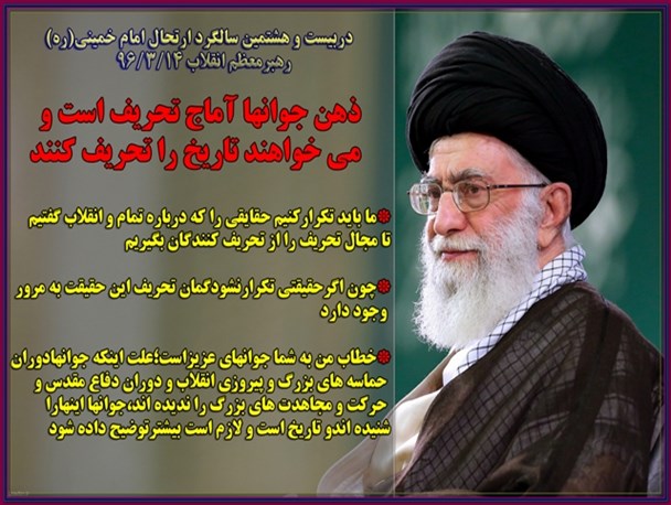 عکس نوشته، بیانات مقام معظم رهبری در سالگرد ارتحال امام (ره)
