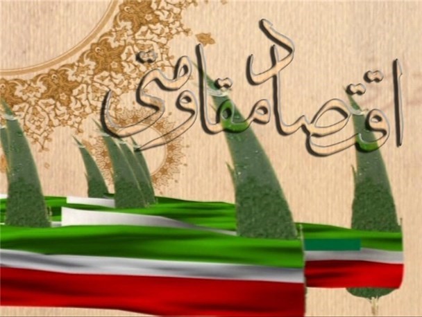 نباید در برابر جنگ اقتصادی دشمن منفعل عمل کرد