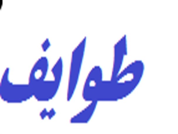 اقوام و طوایف سیستان و بلوچستان و زمینه‌های انسجام‌بخشی به گروه‌های قومی