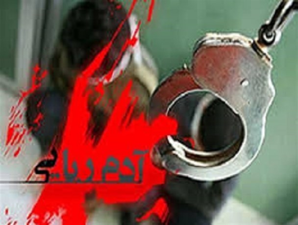 فضای مجازی شگرد جدید گروگانگیری/ رهایی دو گروگان تهرانی از چنگال آدم ربایان در جنوب سیستان و بلوچستان+ عکس