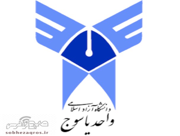 اعتراض دانشجویان دانشگاه آزاد یاسوج به بسته شدن سایت ثبت نام توسط دانشگاه/ فردا امتحان داریم و کسی پاسخگو نیست + (عکس)