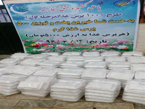 توزیع 500 پرس غذای گرم بین نیازمندان شهرستان رامیان+ تصاویر