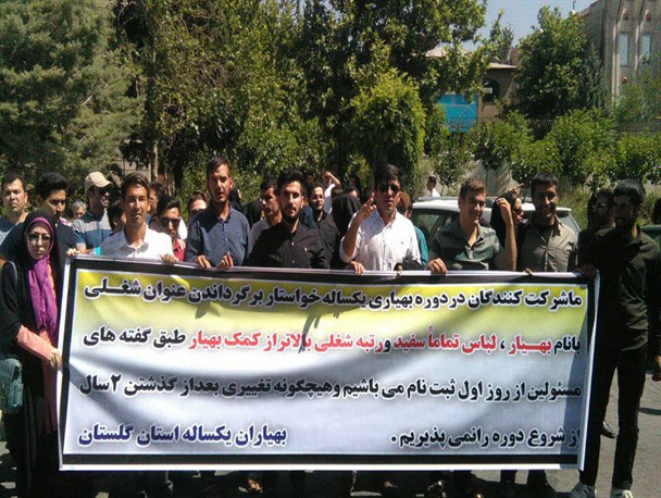 دانش آموختگان کمک پرستاری خواستار تحقق وعده های فراموش شده
