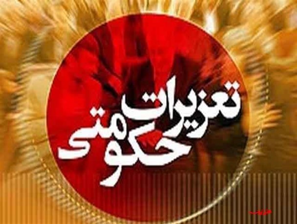 برگزاری گشت‌های مشترک سیار تعزیرات حکومتی در استان زنجان/ ۱۴۱ پرونده مربوط به واحدهای صنفی در استان تشکیل شد