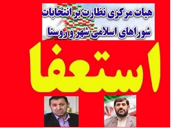 نفوذ و لابی برای تایید صلاحیت برخی افراد مسئله‌دار در شوراها!/ پای کدام نماینده مجلس در میان است؟