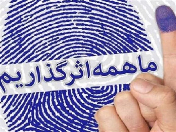 دوقطبی " ادامه دولت ناکارآمد" در برابر "مردم خواستار تغییر"