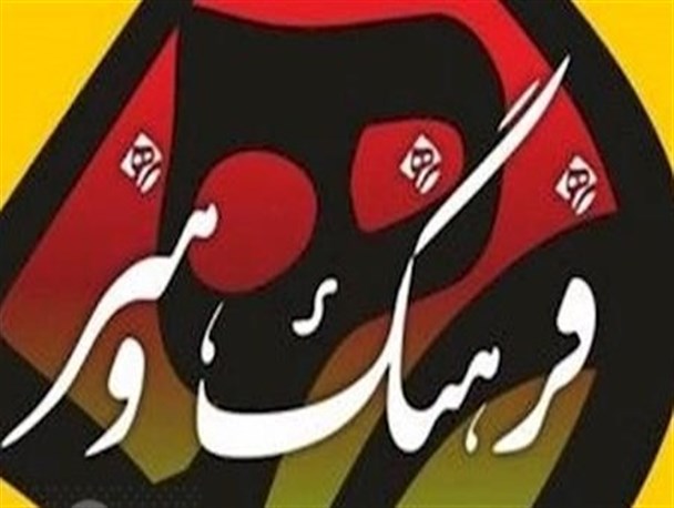 تولید محتواهای جذاب و مخاطب پسند چه جایگاهی در برنامه های فرهنگی کهگیلویه و بویراحمد دارد؟