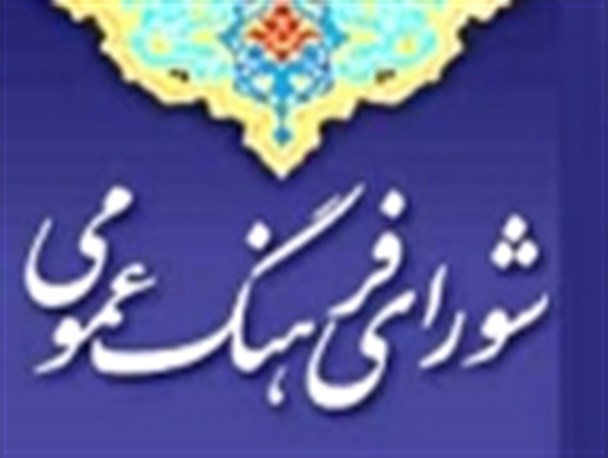 امام جمعه محلات خواستار احتمام بیشتر متولیا ن فرهنگی به مقوله عفاف و حجاب شد