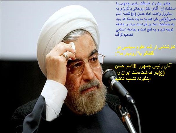امام حسن(ع)یار نداشت،مردم ایران آمادگی هر گونه فداکاری را برای نظام اسلامی دارند