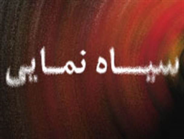 سیاست بازی در«بورسیه‌ها» به «کلنگ‌زنی» در پروژه ها رسید/عارف: دولت قبل فقط«پُز» کلنگ زنی می داد!