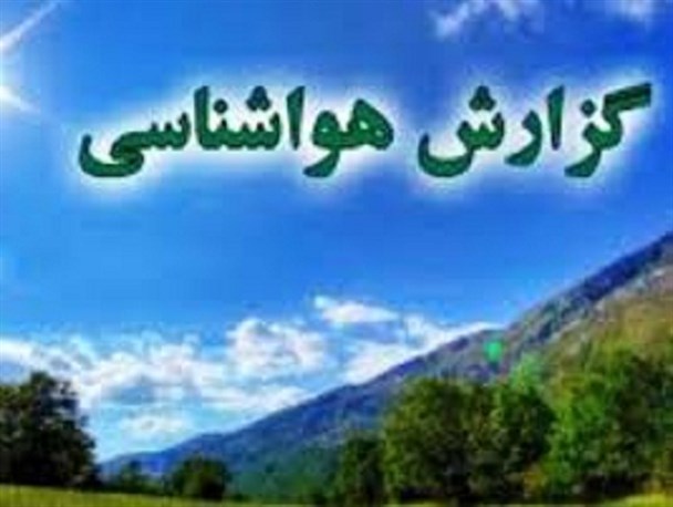 تعطیلات عید فطر با هوایی خنک همراه خواهد بود