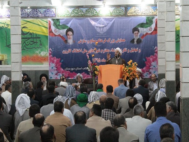 همایش بزرگ فرهنگ صلح و سازش در شهرستان کارون برگزار شد +تصاویر