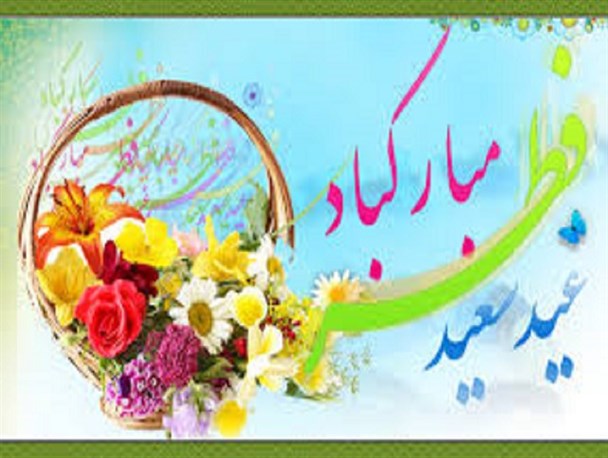 عید فطر، عید بندگی خداست/ قنوت نماز عید فطر چشم اندازی برای بندگی خداست