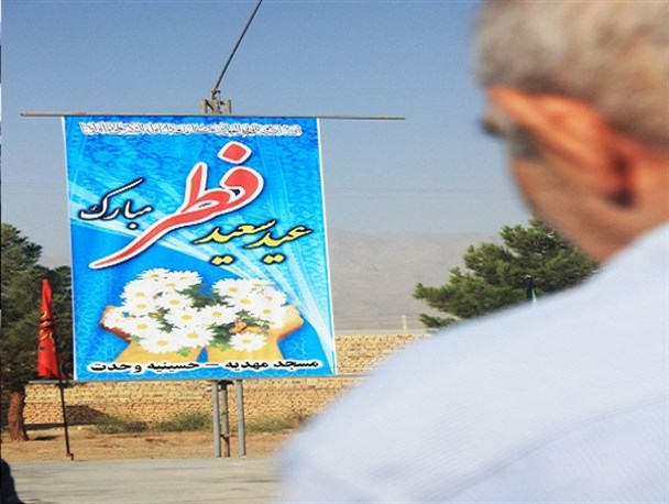 شکوه نماز عید سعید فطر درشهرستان مهریز