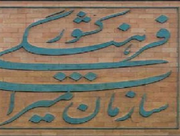ثبت خانه تاریخی رهگشا بادرود در فهرست آثار ملی