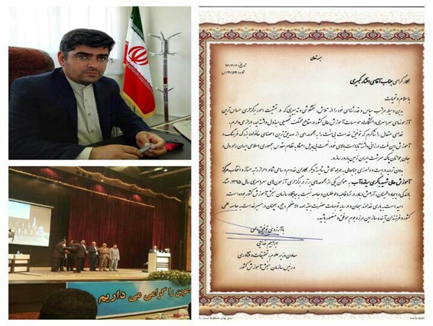 مرکز آموزش عالی شهید باکری میاندوآب، رتبه ممتاز برگزاری آزمون های سراسری را کسب کرد
