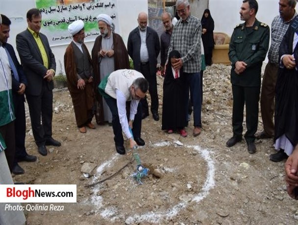 کلنگ‌زنی ساخت 8 واحد مسکونی سیل‌زدگان مازندران توسط آستان قدس رضوی