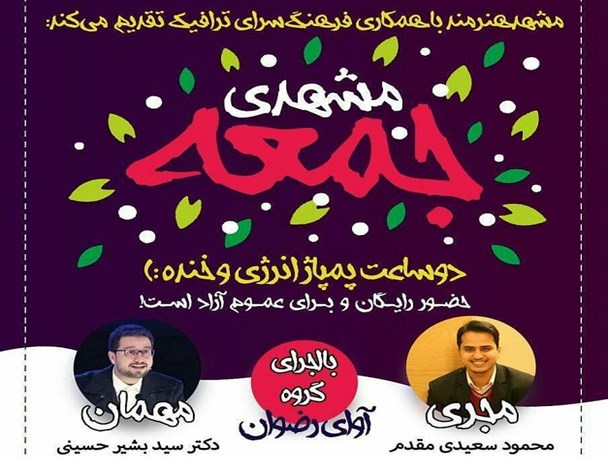 قصاص قبل از جنایت؛ مدیر فرهنگسرای ترافیک تهدید به اخراج شد